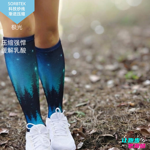 极光吸湿排汗透气压缩减震专业跑步马拉松越野户外运动袜长筒袜 商品图0