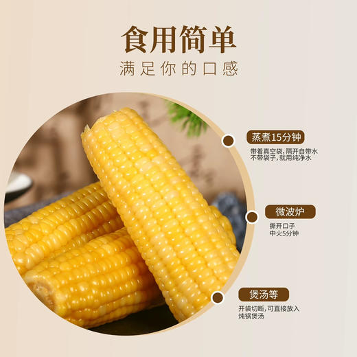 内蒙古米知客黄糯玉米1.8kg 商品图4