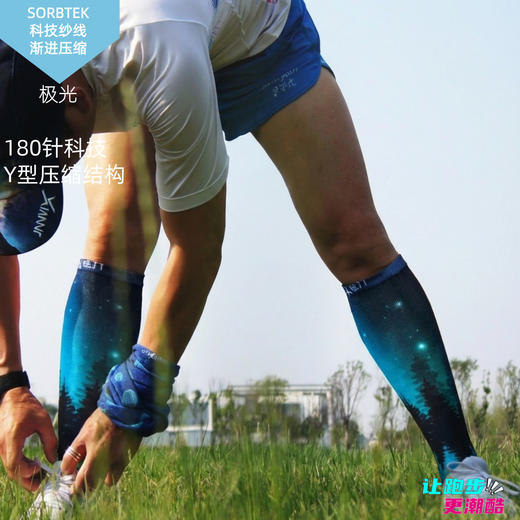 极光吸湿排汗透气压缩减震专业跑步马拉松越野户外运动袜长筒袜 商品图2