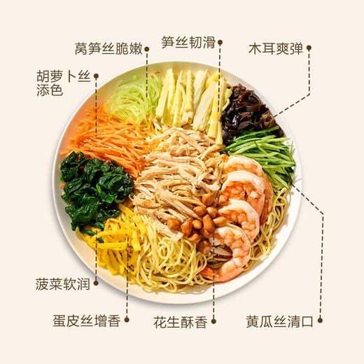 MM 山姆 椒麻熟虾鸡丝凉面 1X1PC 商品图1