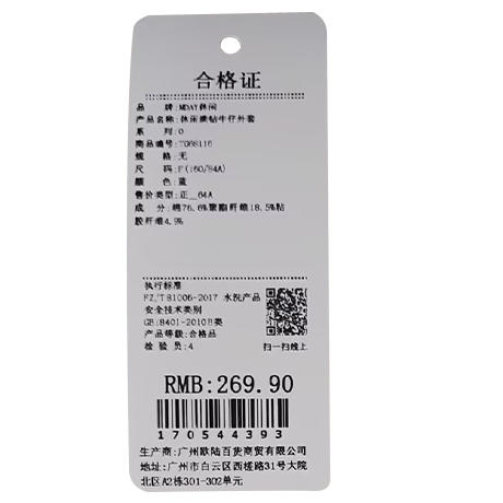 休闲满钻牛仔外套-纪念日百货门店同款170544385 商品图5