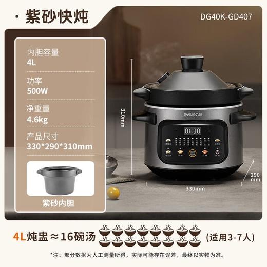 九阳电炖锅高温瓷煲汤锅全自动沸炖家用炖汤电砂锅陶瓷炖盅煮粥锅 商品图1