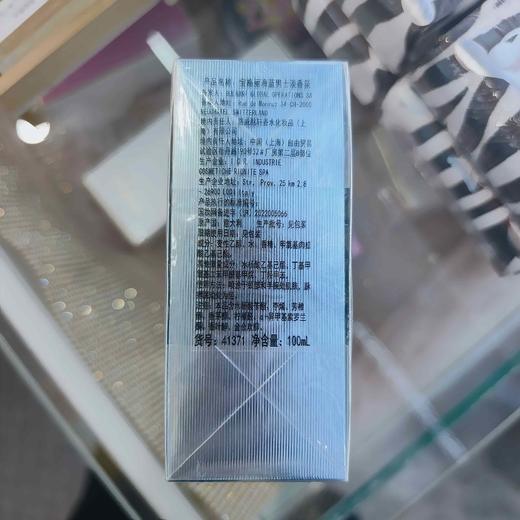 宝格丽海蓝男士淡香氛 香水100ml 商品图1