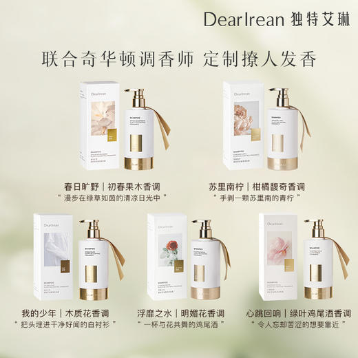 【赠护发素50ml】独特艾琳蓬松控油香氛洗发露 商品图4