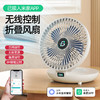 【心佰鹿 米家S1折叠风扇】2026新款 米家APP连接无极风 德系制冷模块 八核双电机 三档广角风力 静音自然风 桌面壁挂两用 空气循环扇 商品缩略图0