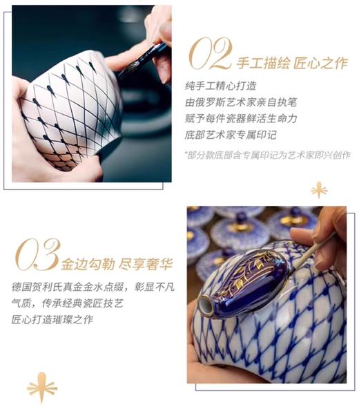 【LOMONOSOV俄皇】金钴蓝网纹系列经下午茶具 商品图3