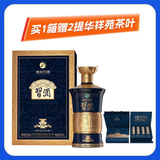 53度习酒吉韵酱香型白酒1*500ML 商品图0