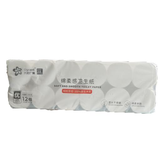 兴龙广缘2kg绵柔感卫生纸 商品图0