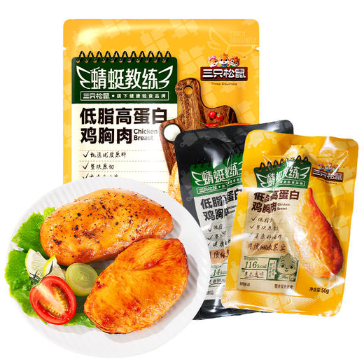 三只松鼠 蜻蜓教练_低脂高蛋白鸡胸肉/混合口味/550g-fx 商品图7
