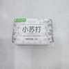 【1.2】【馨宜优品】小苏打炫白洗衣皂180g 商品缩略图1