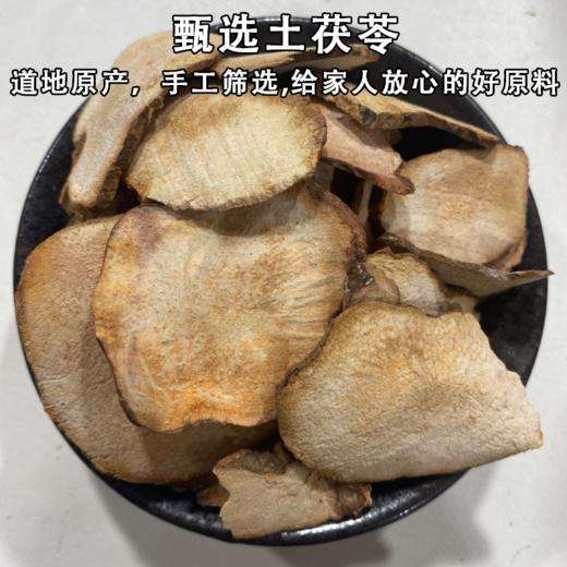 土茯苓  常用规格 粉质薄片  粉质厚片 商品图4