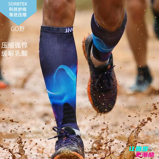 GO野越野加强压缩减震透气排汗专业跑步户外运动马拉松袜长筒袜 商品图0