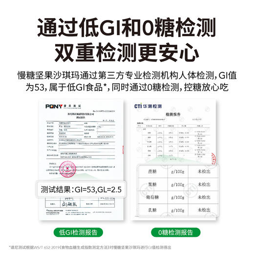 买3送2 慢糖坚果沙琪玛180g（内含10小包）A-3683  慢教授（效期27-1） 商品图2
