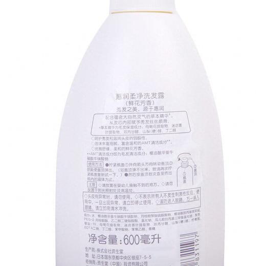 资生堂 鲜花芳香惠润柔净洗发露 600ml/瓶 商品图2