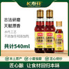 长寿花箸下小磨香油220ml白芝麻油农家石磨自榨儿童家用纯正麻油 商品缩略图2