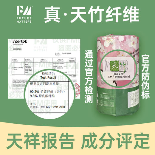 FM全年桶天竹纤维周抛抹布52张/桶无甲醛母婴安全 商品图4