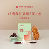 老少皆宜的“清爽祛湿”食养方 红曲茯湿丸 酸甜不苦 陈皮清香 0 添加纯植物配方 低卡解馋 吃着没负担 | 百里食 商品缩略图2