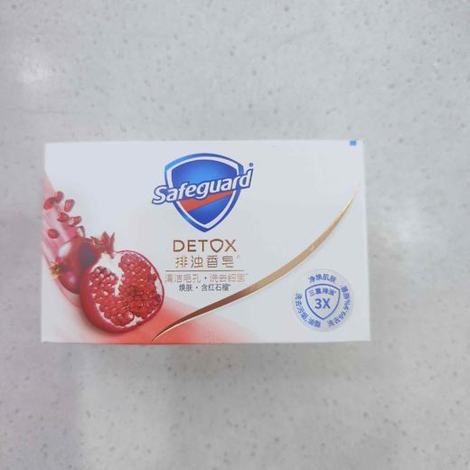 【舒肤佳】焕肤红石榴排浊高端香皂100g 商品图3