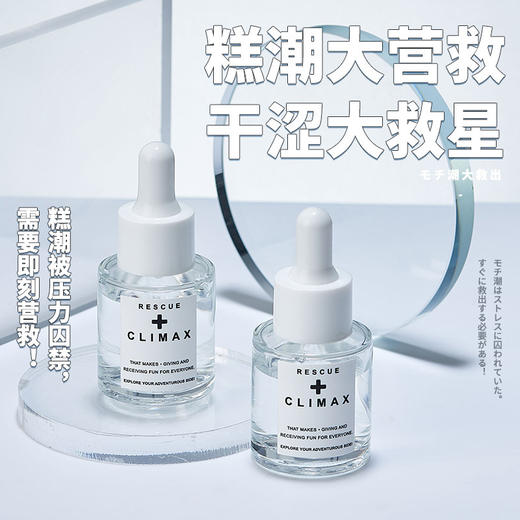 日本君岛爱营救高潮液女性快感增强精华凝胶阴蒂敏感 商品图2