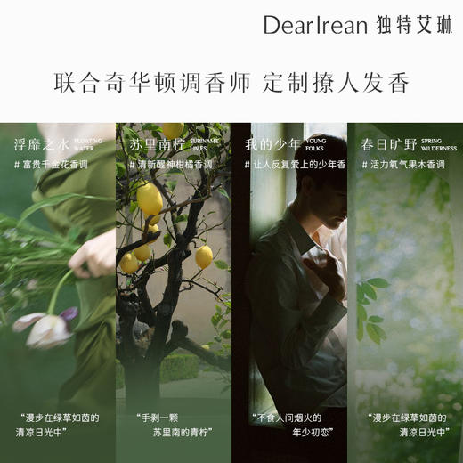 独特艾琳香氛柔顺护发素 商品图4
