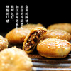 【127克/15个性价比高】层层酥脆，越吃越香，黄山烧饼梅干菜扣肉饼正宗安徽特产办公室下午茶点心休闲零食。ri 商品缩略图1