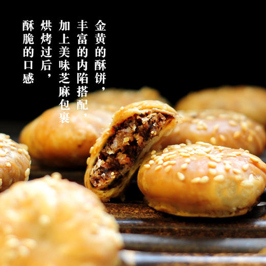 【127克/15个性价比高】层层酥脆，越吃越香，黄山烧饼梅干菜扣肉饼正宗安徽特产办公室下午茶点心休闲零食。ri 商品图1