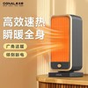 奥戈那 取暖器家用暖风机大面积制热轻音电暖器节能恒温暖气片 HD05-R65 商品缩略图0