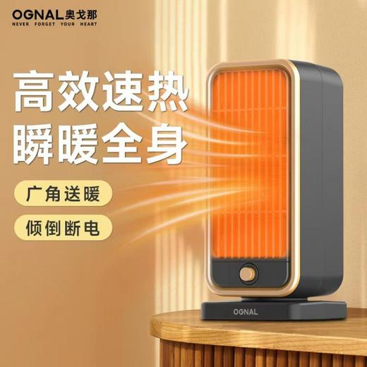 奥戈那 取暖器家用暖风机大面积制热轻音电暖器节能恒温暖气片 HD05-R65 商品图0