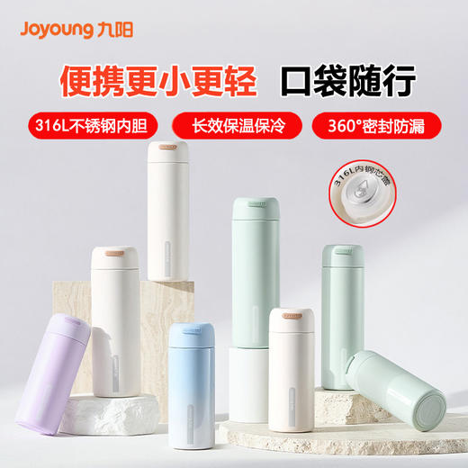 九阳轻羽LITE保温杯口袋杯316L不锈钢轻巧便携男女学生儿童喝水杯 商品图0
