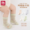 宝宝袜子春夏季薄款纯棉婴儿女宝一岁儿童a类夏天网眼不勒腿中筒 商品缩略图2