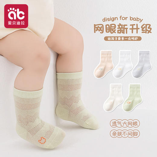 宝宝袜子春夏季薄款纯棉婴儿女宝一岁儿童a类夏天网眼不勒腿中筒 商品图2