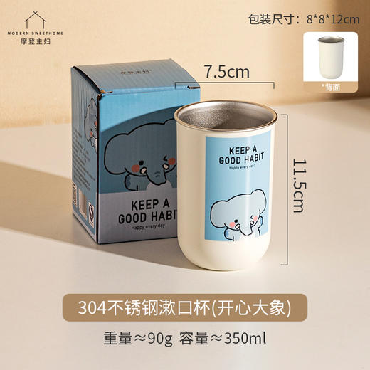 5.1大转盘-304不锈钢漱口杯-开心大象 商品图0