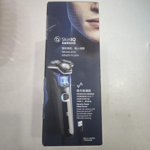 飞利浦电动剃须刀S5830 商品图1