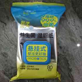 [2包]每尖严选益生菌挂式湿厕纸80片装
