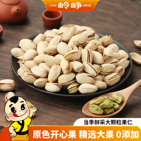 【满减】原色开心果108g*1袋