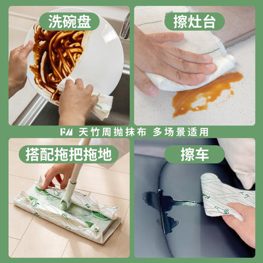 FM竹纤维周抛抹布懒人洗碗吸油加厚加大天竹可降解 商品图3
