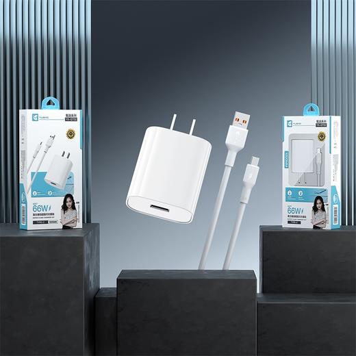 【66W快充速度提升、3C认证安全可靠】3C认证国品牌66W快充充电器适用超级闪充充电头.TA 商品图1