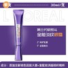 欧莱雅 复颜玻尿酸水光充盈玻色因全脸淡纹眼霜 30ml/瓶 商品缩略图2