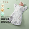婴儿防惊跳睡袋新生儿投降式竹棉小月龄襁褓神器透气夏季 商品缩略图0