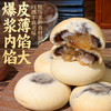 【皮薄馅大❗爆浆内馅】银耳八珍饼糯叽叽紫米山药无蔗糖传统糕点健康代餐休闲饱腹零食品。ri 商品缩略图1