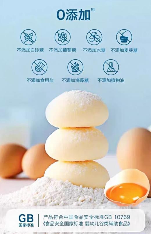 禾泱泱婴幼儿鸡蛋酥-原味/苹果/葡萄/90g/HYY-105996/HYY-106009/HYY-106016 商品图3