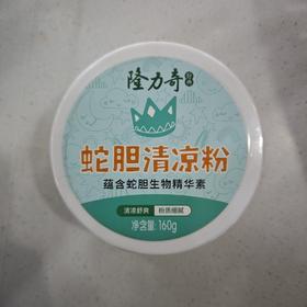 隆力奇蛇胆清凉粉160g