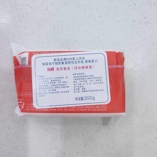 韩国保宁洋槐香BB皂宝宝专用尿布皂200g孕妇内衣皂无荧光剂 商品图1