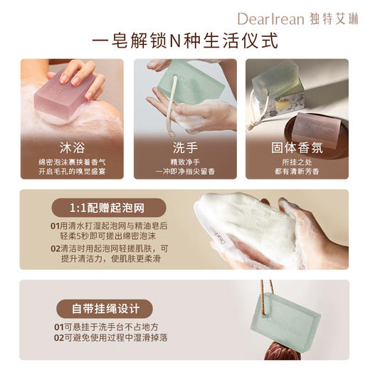 独特艾琳香氛精油皂 商品图4