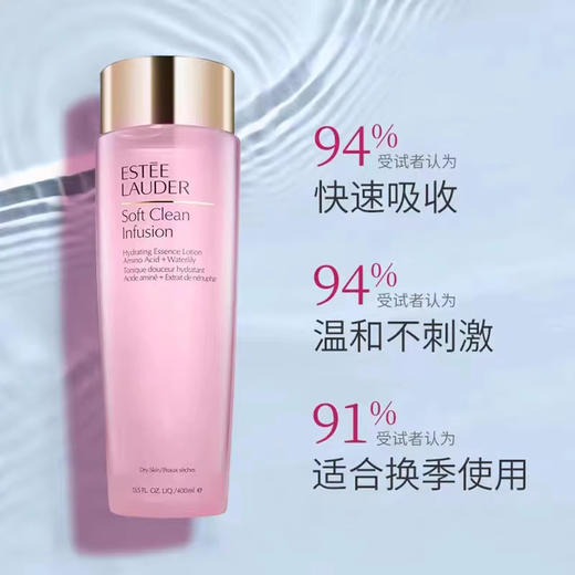 EsteeLauder 雅诗兰黛 保湿莹润柔肤水 400ml 商品图2