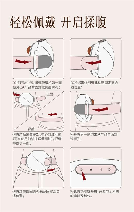 科爱元素 小悬壶揉腹仪绑带 商品图1