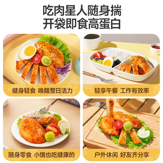 三只松鼠 蜻蜓教练_低脂高蛋白鸡胸肉/混合口味/550g-fx 商品图4