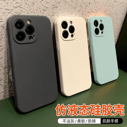 【四维防摔保护强,镜头全包防护好】苹果15PRO iphone16仿液态硅胶手机壳IP13精孔14软套12max磨砂TPU.TA 商品图0