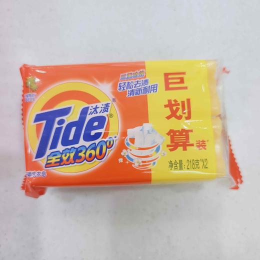 汰渍全效洗衣皂218g*2 商品图0