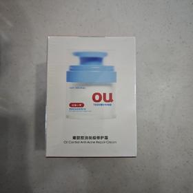 红色小象青甜控油祛痘修护霜50g